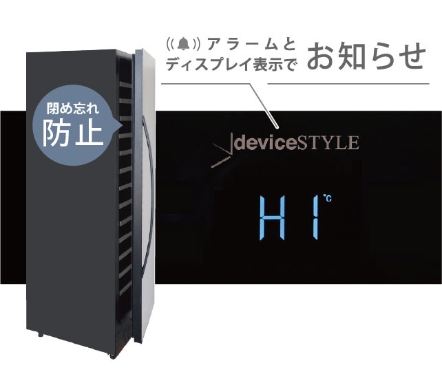 ドアの閉め忘れをアラームでお知らせ