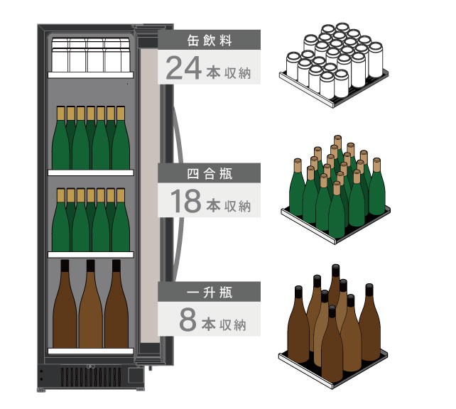 お酒収納
